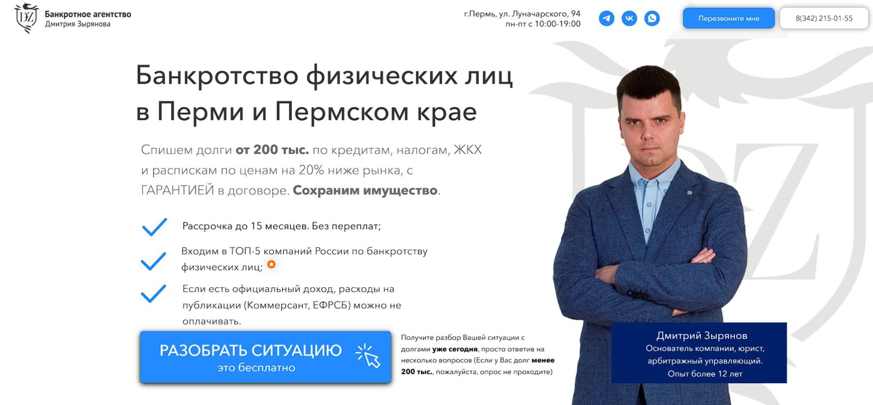 Фото Топ-10 юридических компаний по банкротству физлиц в России в 2025 году 13 - Сиб.ФМ Фото Топ-10 юридических компаний по банкротству физлиц в России в 2025 году 13